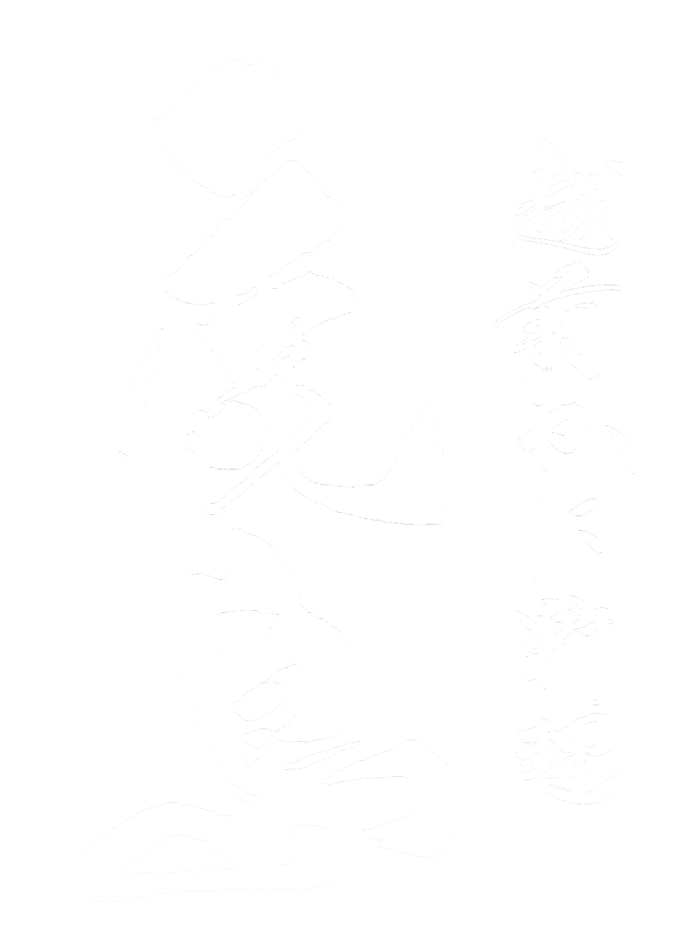 Echizen crab cuisine Kashima